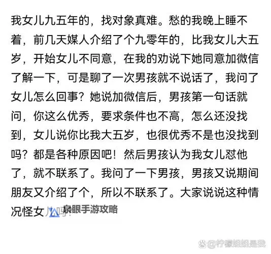 为什么军官相亲成功率那么高:背后的原因与秘密图1