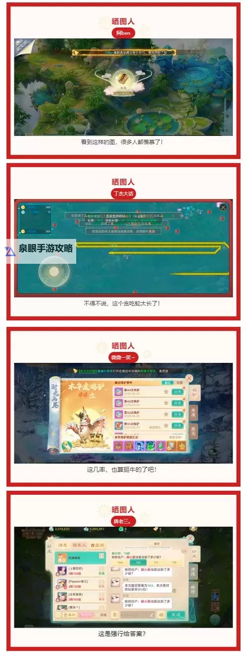 畅享游戏乐趣！大话西游手游挂机助手全方位攻略图2