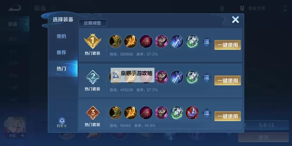 万血狂战士暗信出装指南：完美搭配提升战斗力图1