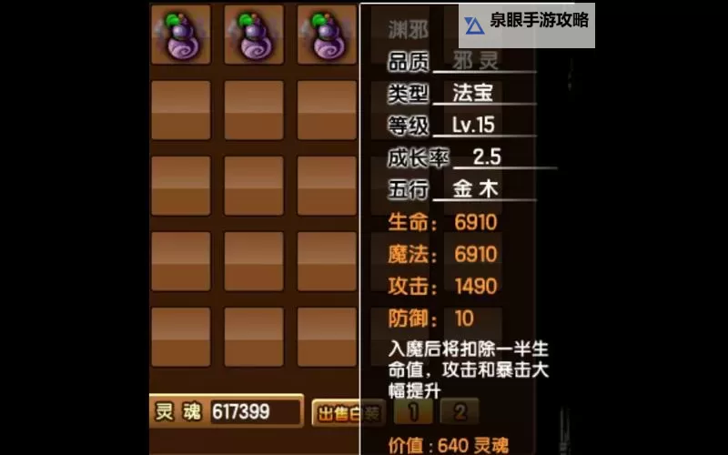 揭秘造梦西游3法宝五行属性:全方位解析与实用指南图1