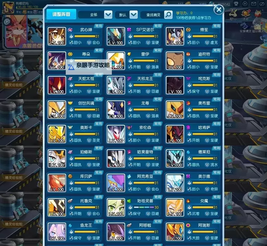 赛尔号手游萨酷攻略：技能搭配与战斗技巧全解析图2