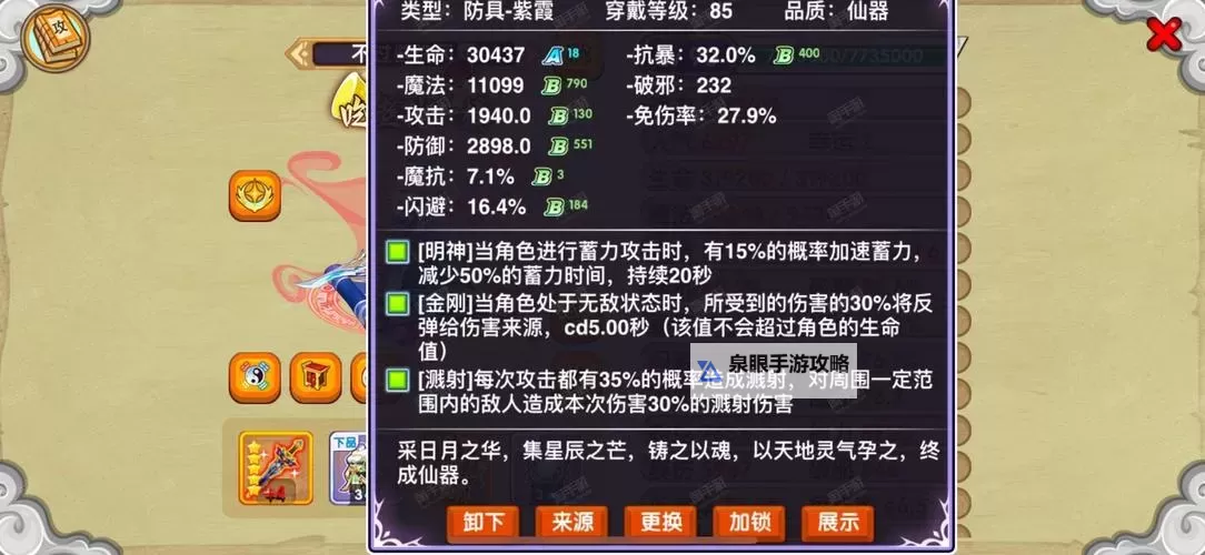 造梦西游3碎片6到9获取攻略与快速集齐指南图1