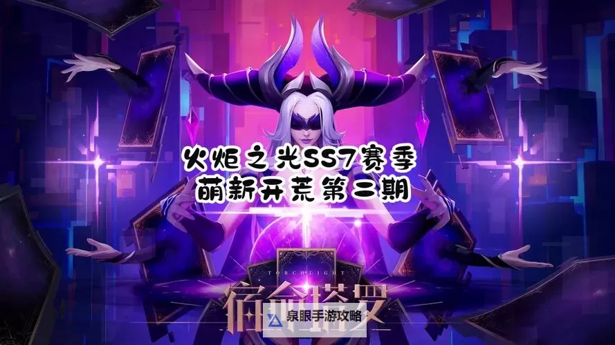 火炬之光平民玩家适合什么职业:新手入门指南与推荐职业分析图1