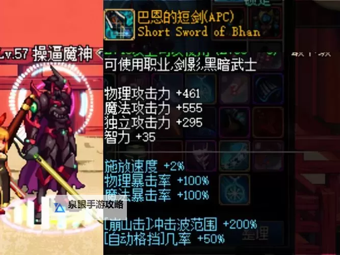 DNF巴恩在哪？详解巴恩的当前位置与攻略指南图1