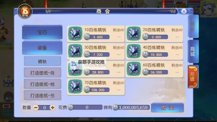 全面解析造梦西游3刷机修改器:优化游戏体验的新利器图1