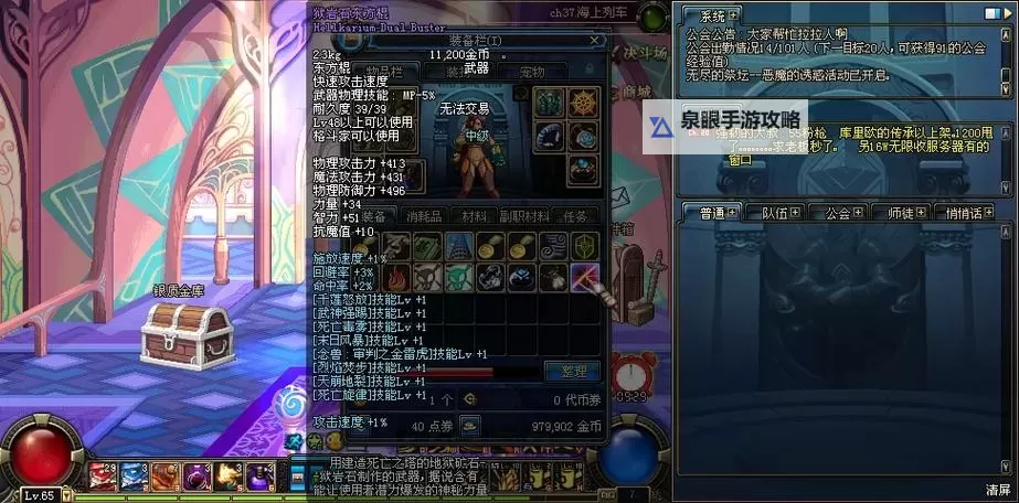 狱岩石武器怎么做:详细制作指南与技巧介绍图1