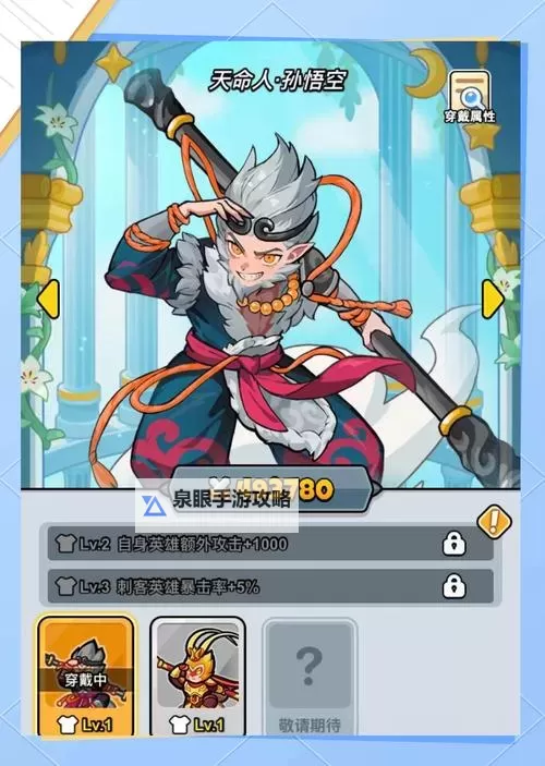 魔渊之刃26级最强套装全揭秘：提升战力的绝佳选择图1