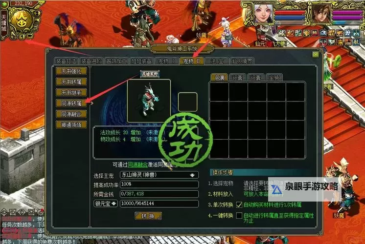 问道端游所有法宝全攻略:详解问道端游所有法宝获取与使用技巧图1