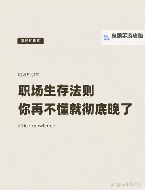早知道在公司就干了你了：那些未曾预料的职场转折图1
