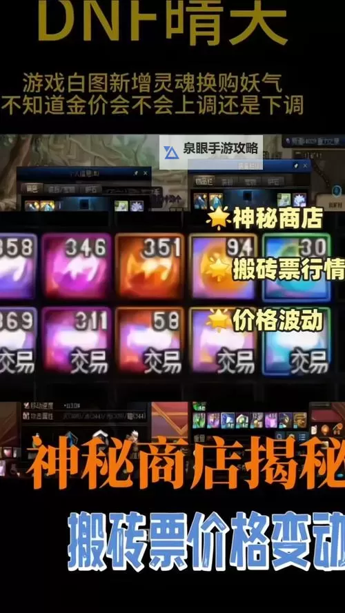 DNF怎么获得史诗灵魂的详细攻略与方法解析图1