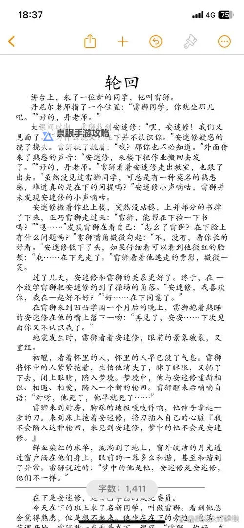 坐着震动器写作业WRITE AS雷安：另类学习体验与创意启示图1