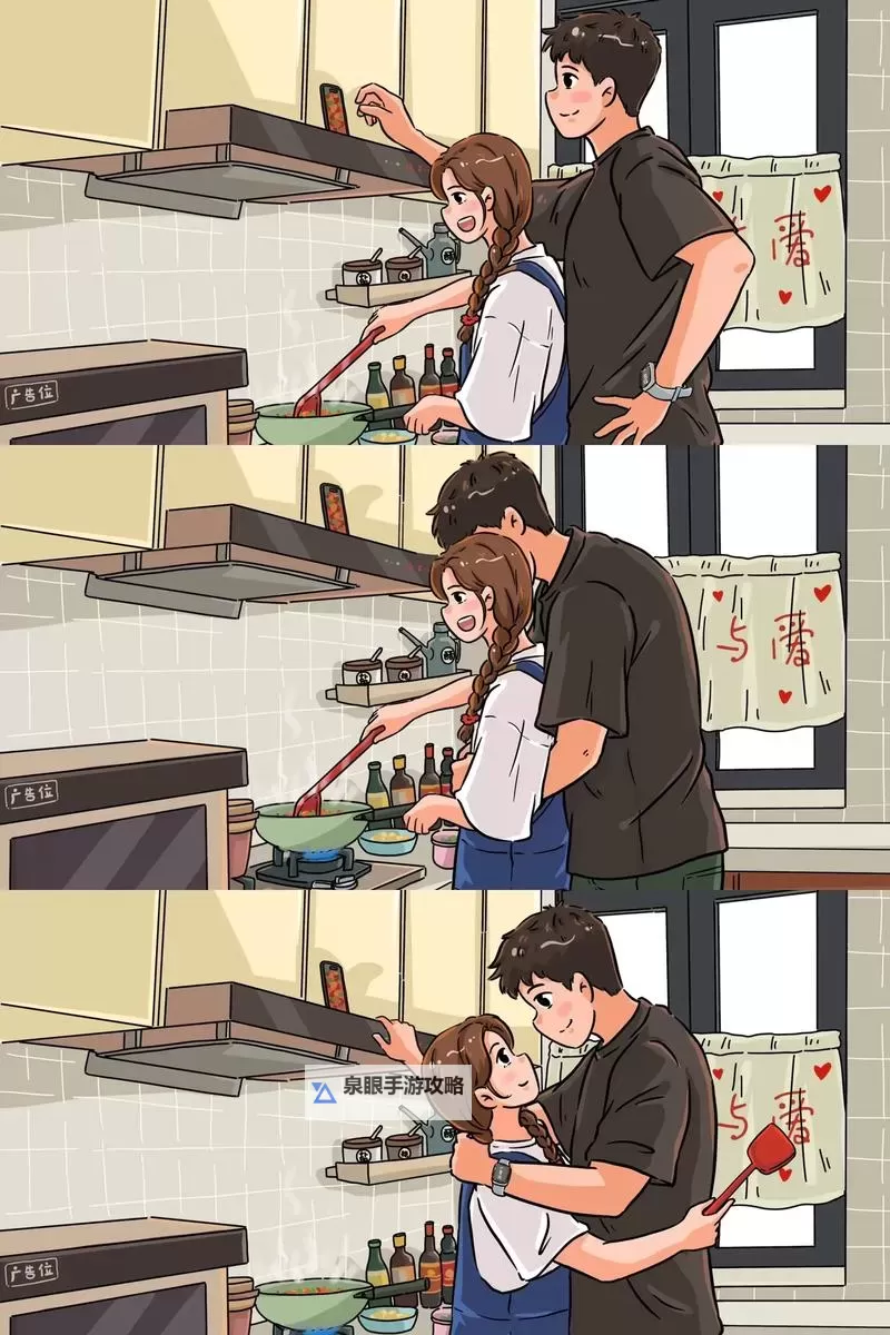 做饭的时候老公也要一起参与的温馨时刻图1