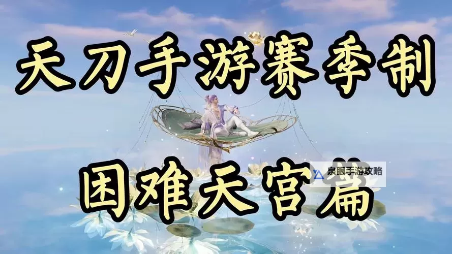 天涯明月刀手游内部号购买指南与风险分析图1