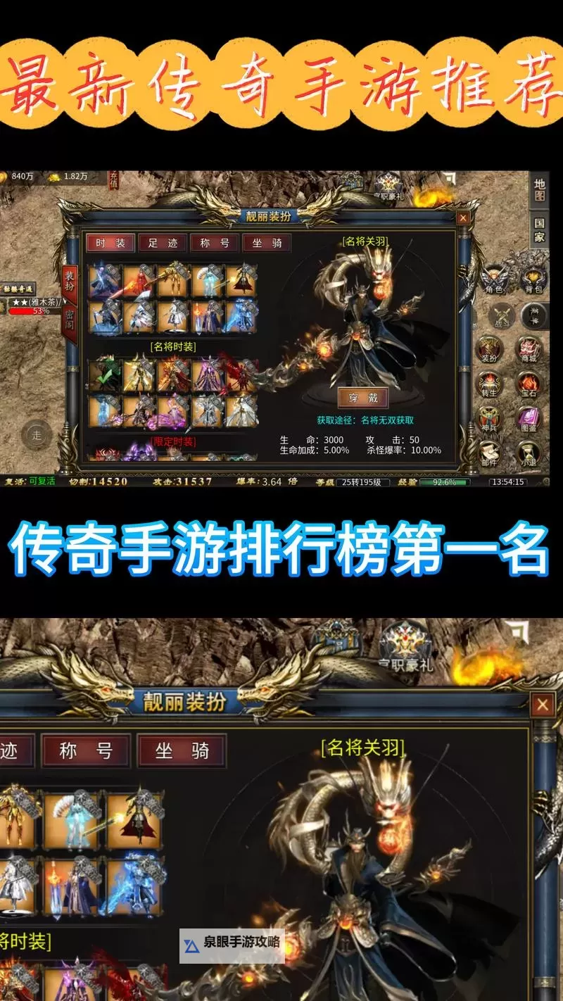 3000ok传奇手游发布网全新上线，尽享最新最热传奇游戏体验图1