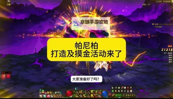 DNF锻造为什么一直失败？原因分析与解决方法详解图1