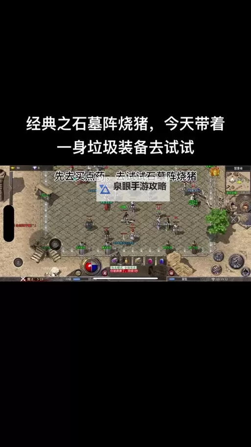 石墓阵怎么去衣服店指南：攻略与路线详解图1