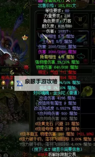 问道五速坐骑全攻略：提升速度的最佳选择图1