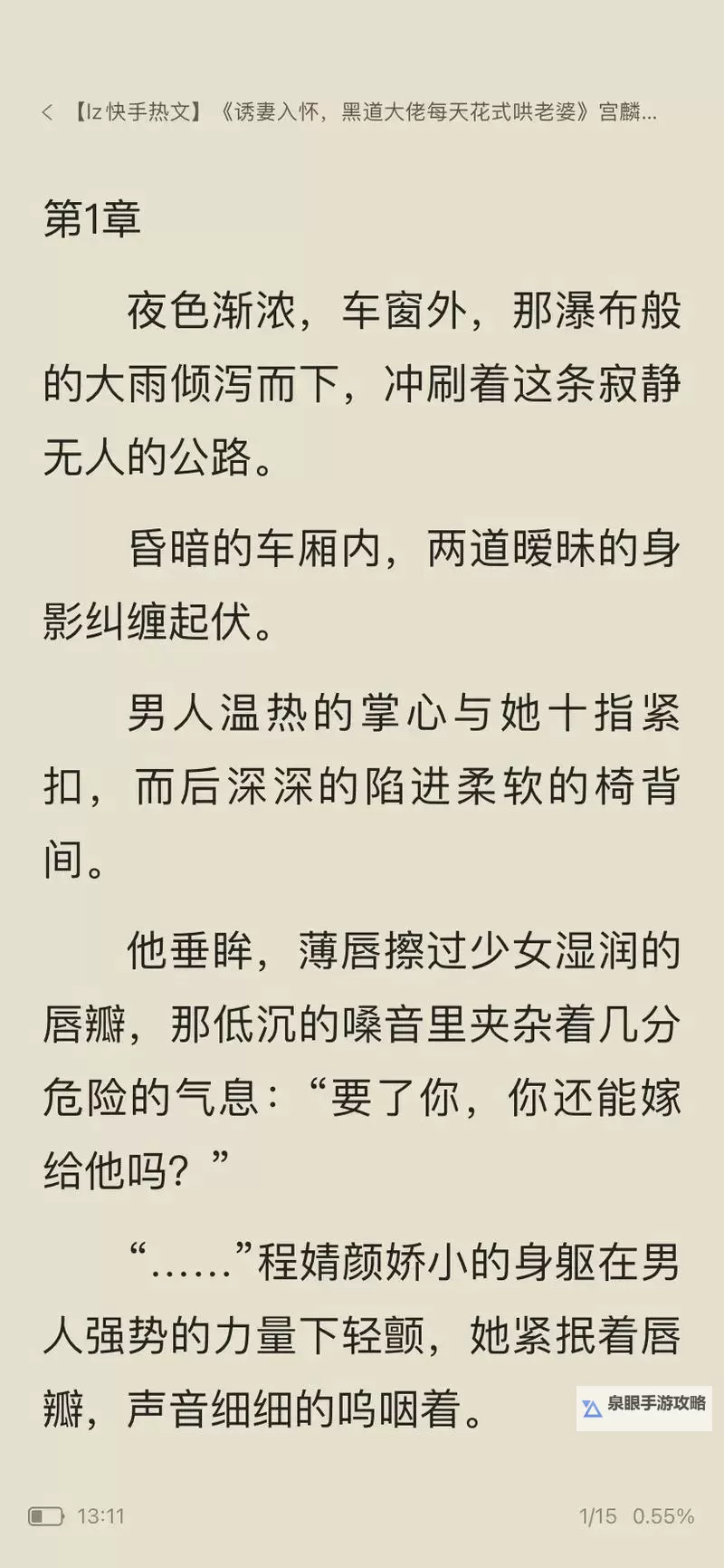 被黑道大佬强爱后by免费阅读故人心：阴影中的深情与救赎图1