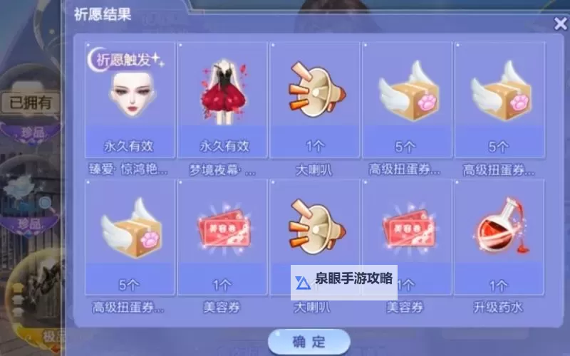 2021年QQ炫舞有哪些的经验方法全解析图2