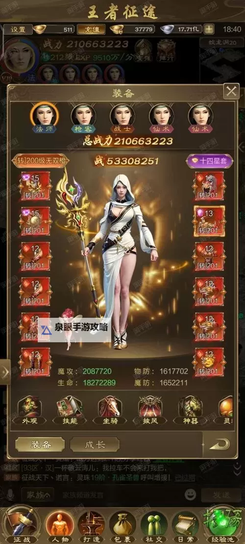 征途花钱最多的玩家排行榜:揭秘游戏中最豪气的玩家榜单图1