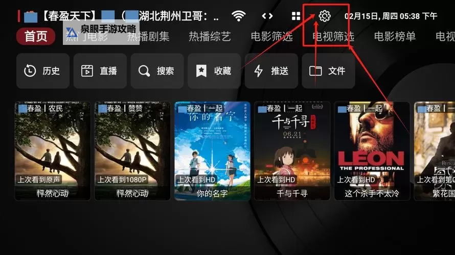 国内高清一区二区：畅享高清影视体验的新选择图1