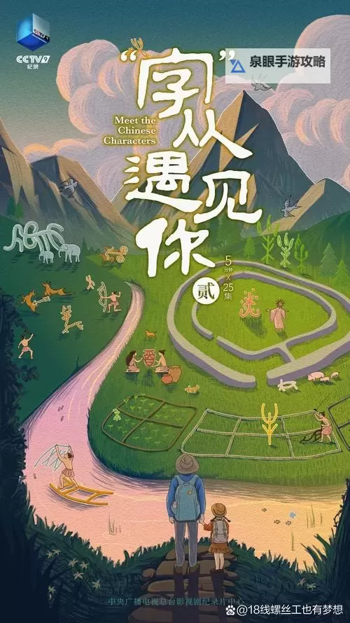 寻找于赤尼的任务：神秘之地的探索之旅图1