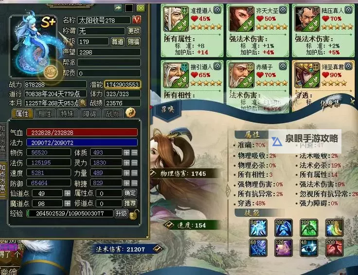 问道手游敏金和法金哪个好玩:全面对比解析图1