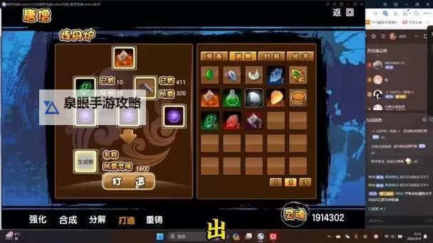 造梦西游3唐僧的传说装备全面解析与获取指南图1