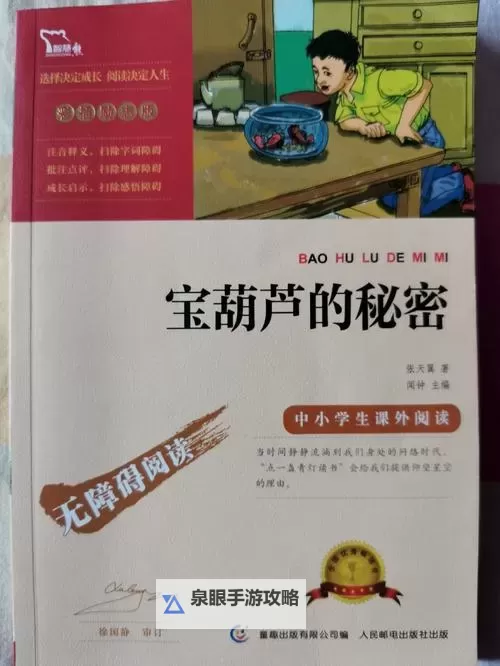 探索未知:帐篷里的秘密第1季的神秘故事图1