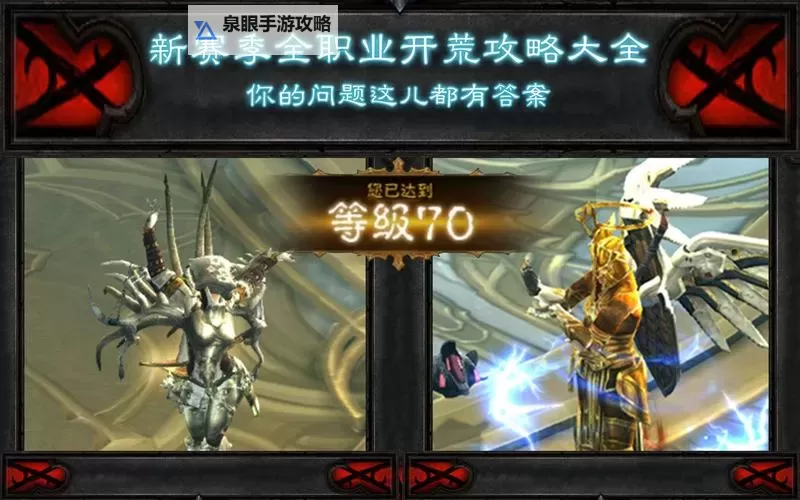 暗黑3新赛季开荒攻略：全面提升与迅速开荒技巧分享图2