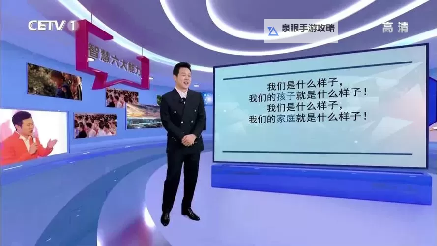 中国教育电视台一套回放：精彩课程随时重温图1