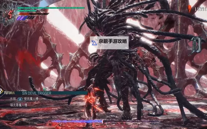 鬼泣5怎么开启剧情详细攻略与操作指南图2