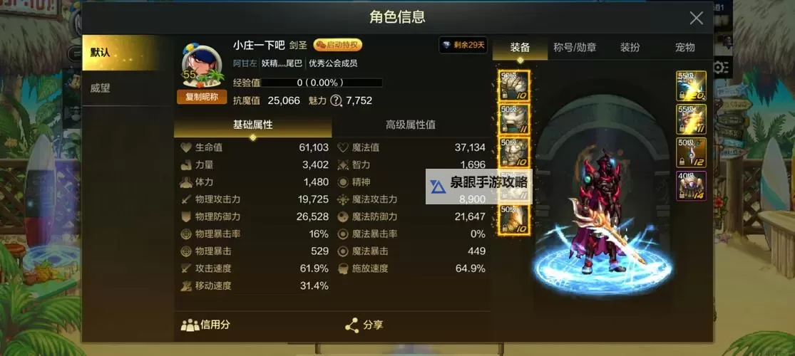 剑魂Online交易流程详解：全面指南与操作技巧图1