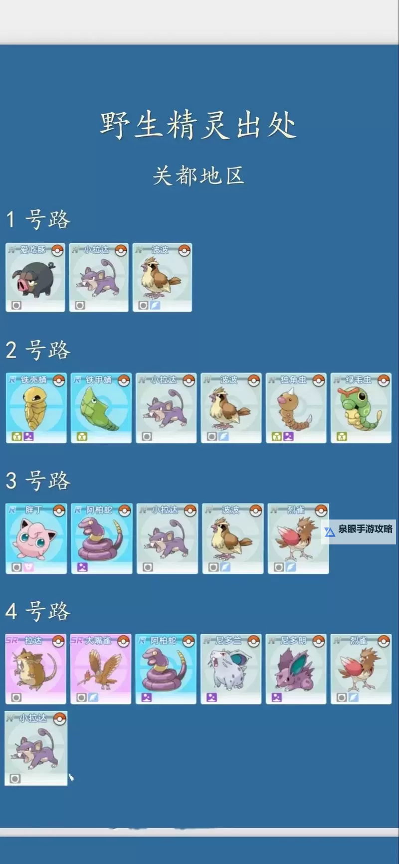 精灵图鉴找精灵的步骤攻略指南图1