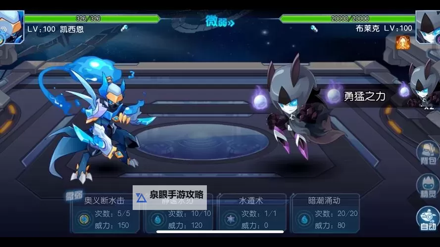 赛尔号斯普林特实战攻略：全面提升战斗技巧与实战体验图1