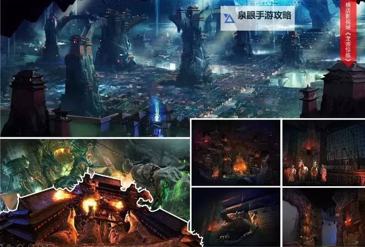 坐在黑的发紫的巨龙上吃饭：一场梦幻中的奇异盛宴图1