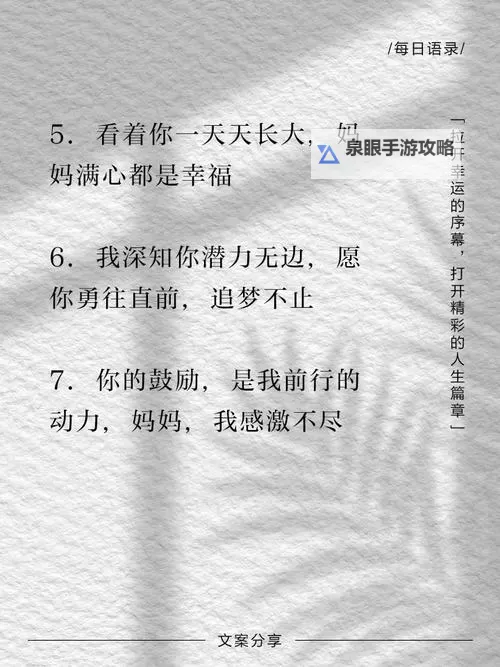 撞进妈妈的生命之门:一段温馨而深刻的母子旅程图1