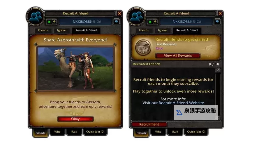 如何操作：详细解析WOW招募是怎么弄图1