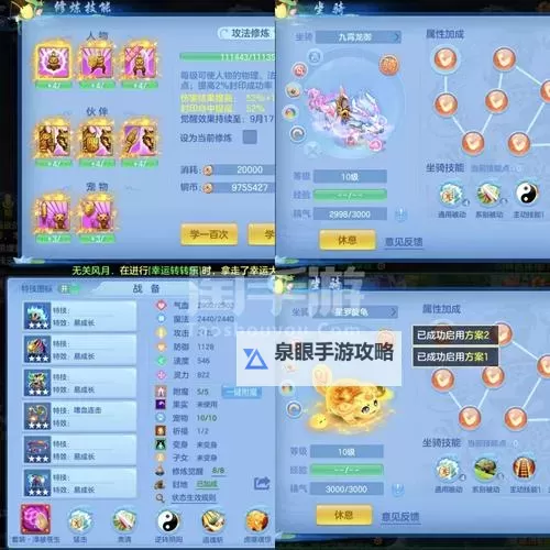 神武4天宫宝石指南:获取与优化攻略图1