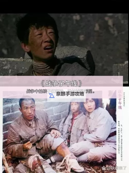 抗战回忆:战地1956的烽火岁月图1