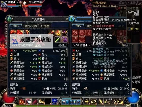 DNF巴恩在哪？详解巴恩的当前位置与攻略指南图2