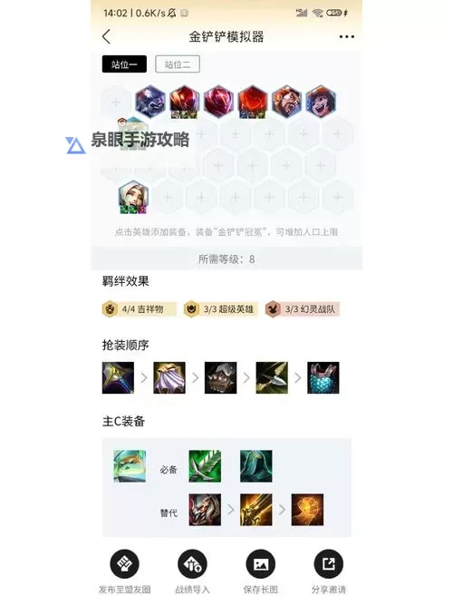 《全新指南：新版狗头出装攻略解析》图1