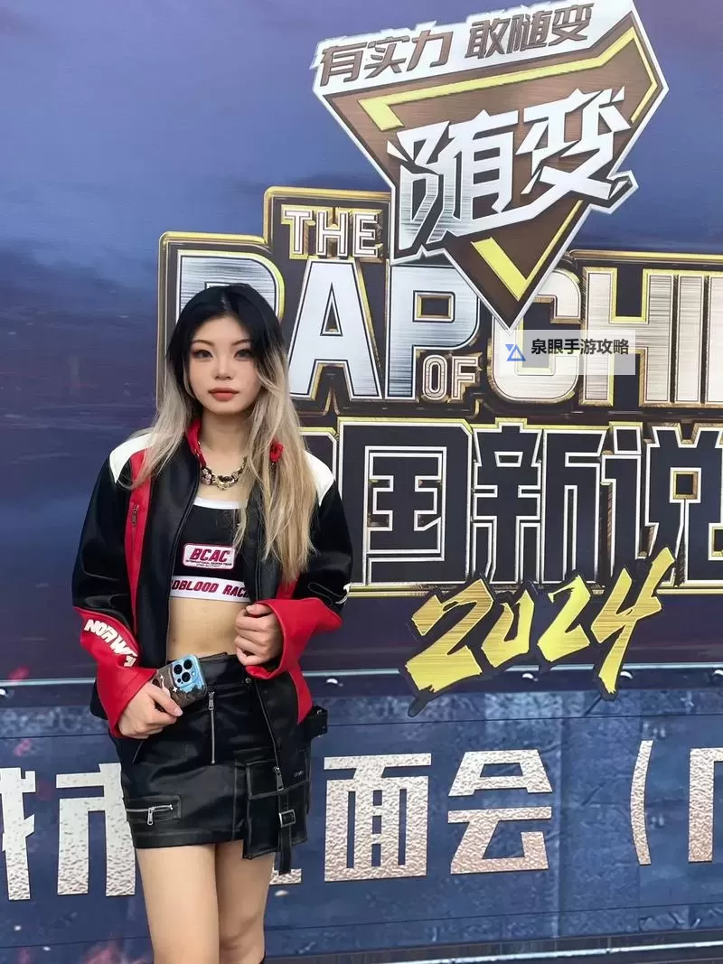 中国大陆十八岁女孩rapper:新生代说唱力量崭露头角图1