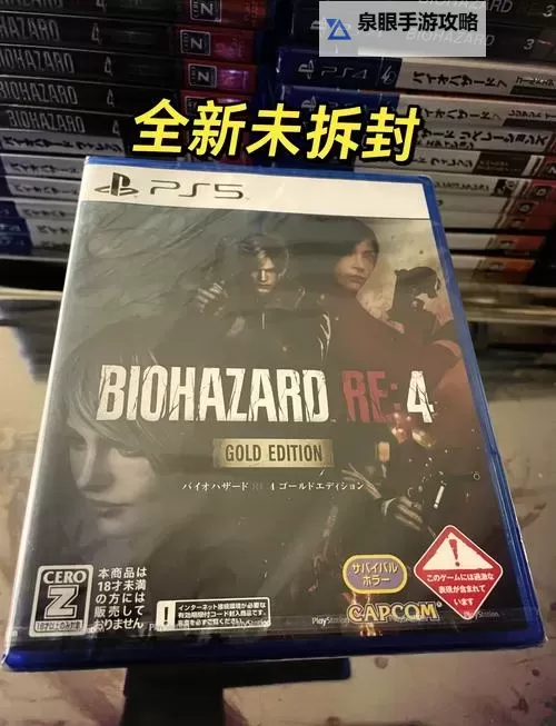 switch生化危机5是黄金版吗:详细介绍及购买指南图1