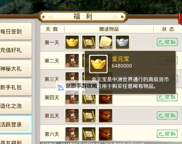 问道奇宝斋手游交易平台：安全可靠的交易新选择图1