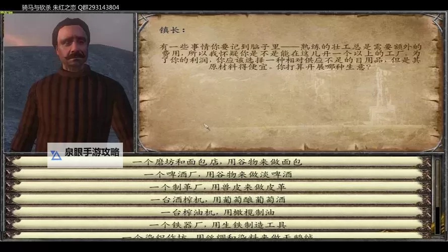 骑砍2历代更新全解析：细数每一次版本变革图1