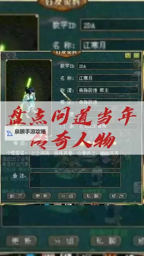 问道手游玩什么角色最吃香？十大职业攻略全面解析图1