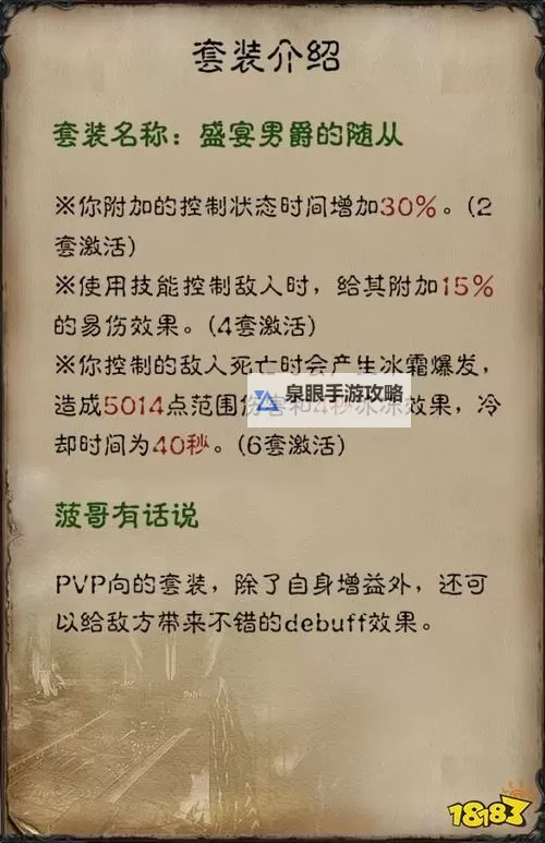 暗黑3什么难度出绿装:不同难度级别获取绿装的详细攻略图1