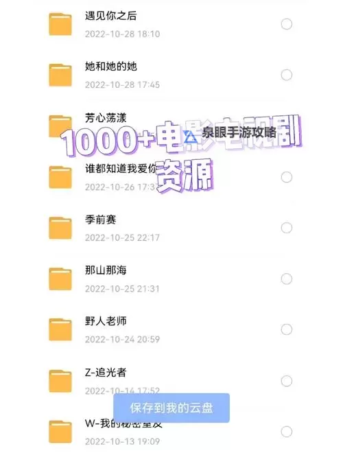 有人有片资源吗免费不?最新免费资源推荐图1
