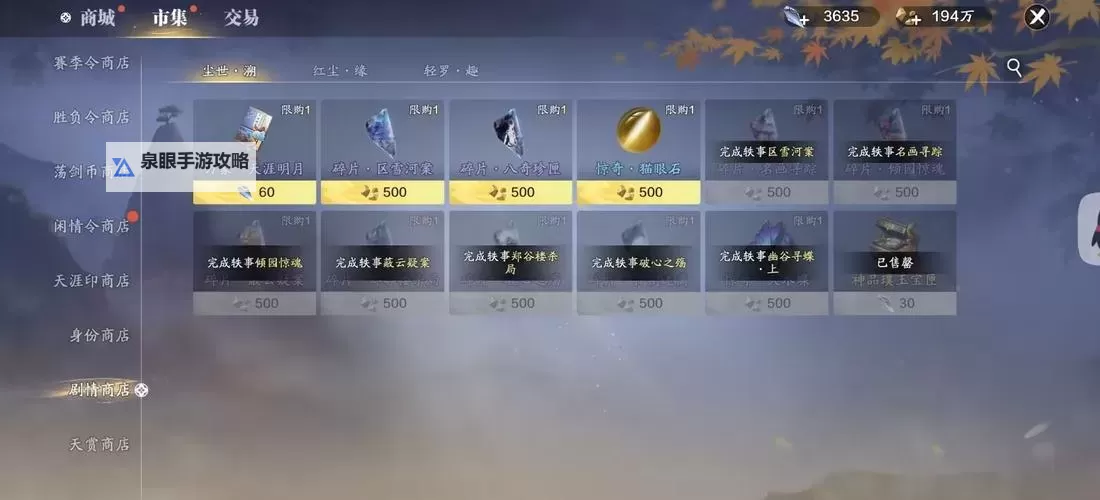 天涯明月刀手游内部号购买指南与风险分析图2